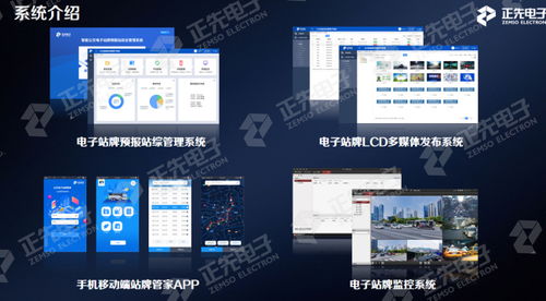 創(chuàng)新驅(qū)動發(fā)展 上海正先電子以軟件之力，推進(jìn)公共出行更便捷