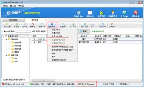 進(jìn)銷存管理軟件操作員權(quán)限設(shè)置與系統(tǒng)開發(fā)維護(hù)要點
