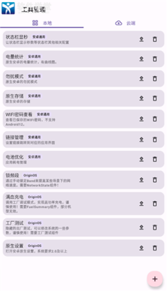 酷客工具箱官方版 從開發(fā)到維護的全方位解析