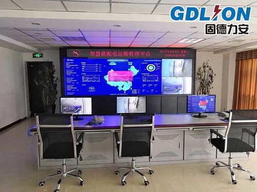 智能配電系統(tǒng)運行與維護 固德力安信息系統(tǒng)運維服務(wù)的全面解析